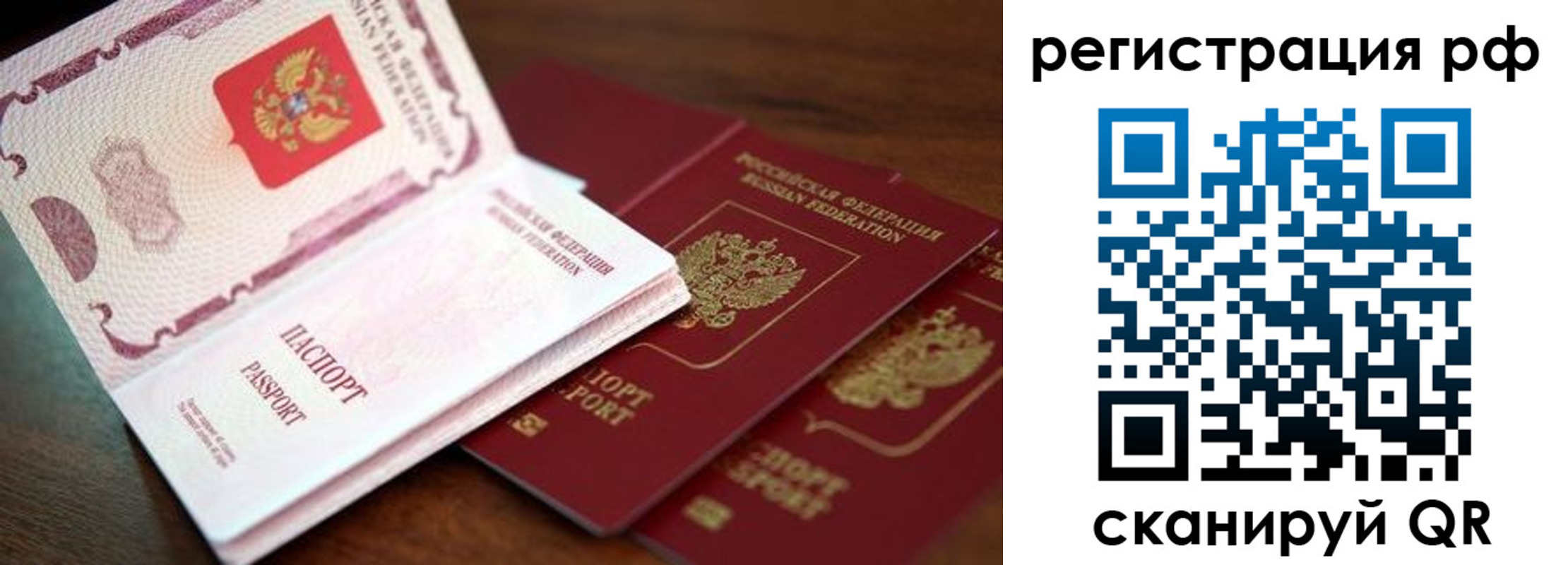 временная регистрация законно в Красновишерске