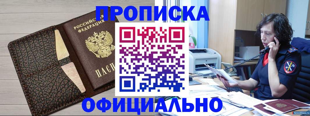 временная регистрация надежно в Красновишерске