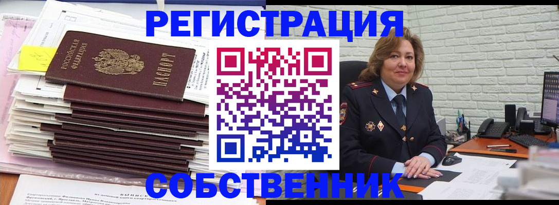 прописка ребенка в Красновишерске